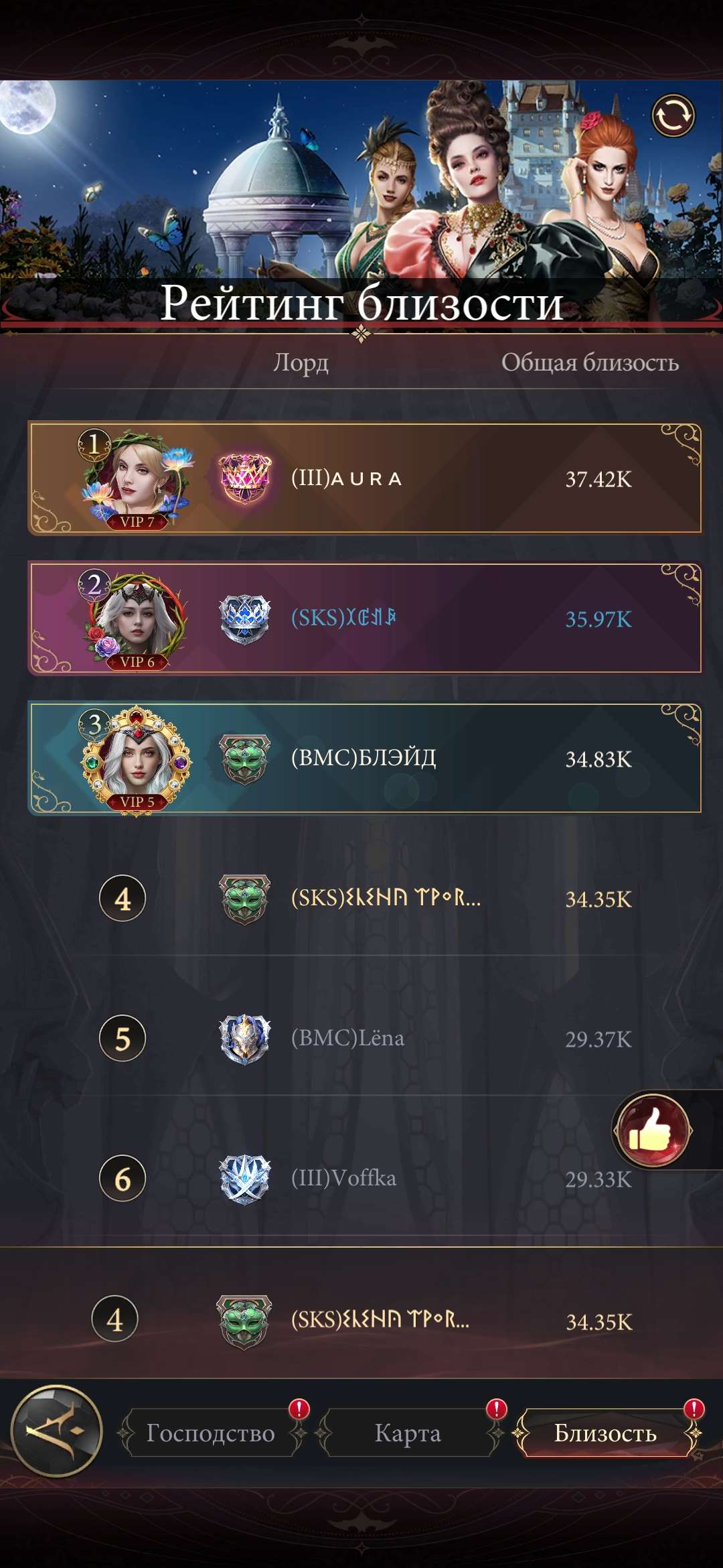 продажа аккаунта к игре Наследие вампиров